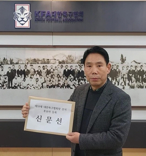 대한축구협회장 선거 후보자 등록을 마친 신문선 후보. [신문선 후보 제공]